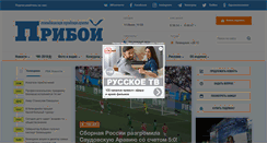 Desktop Screenshot of gelpriboy.ru
