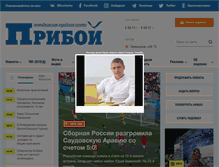 Tablet Screenshot of gelpriboy.ru